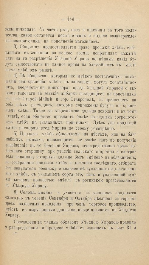 Страница 143
