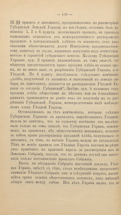Страница 144
