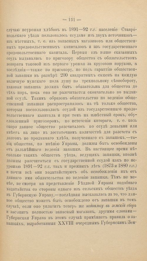 Страница 145