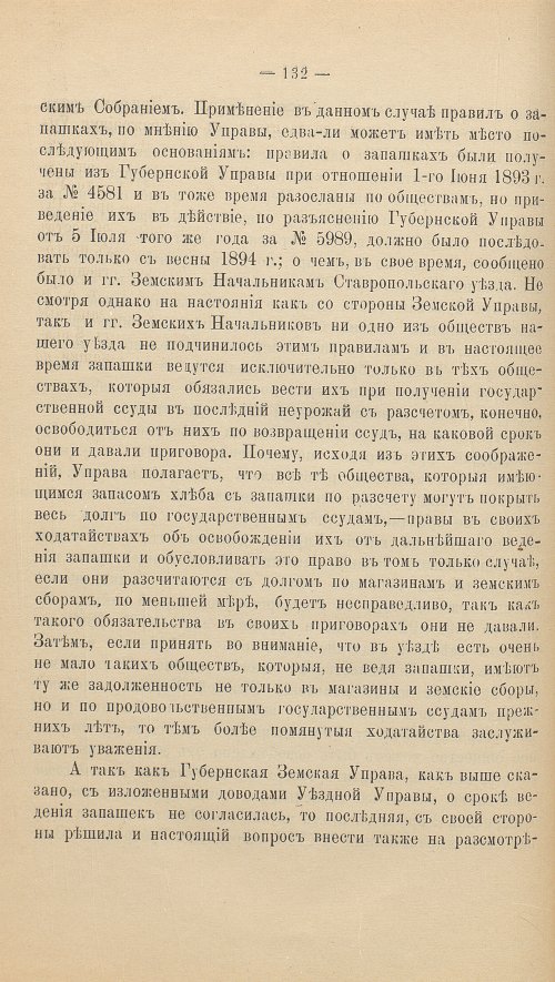 Страница 146