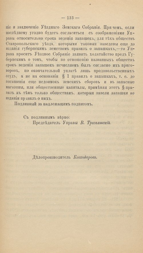 Страница 147