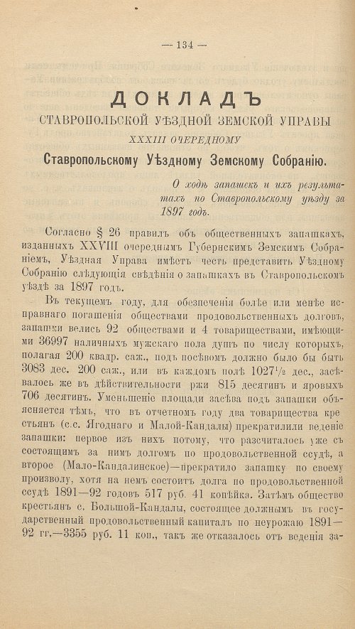 Страница 148