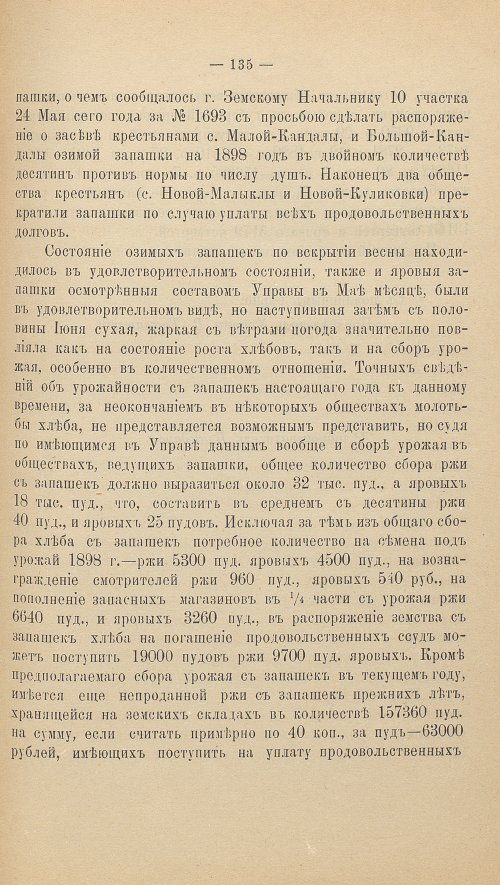 Страница 149