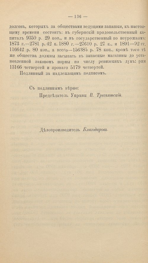 Страница 150