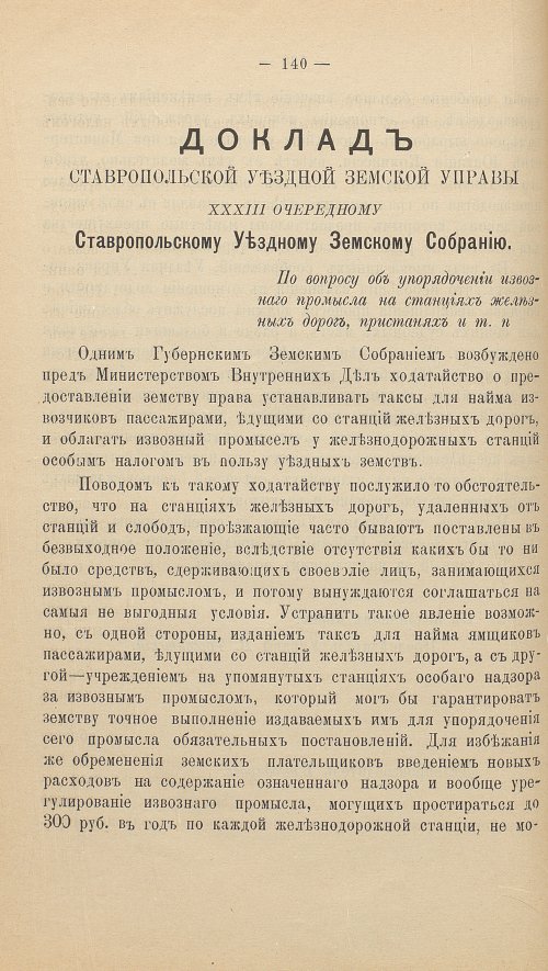 Страница 154