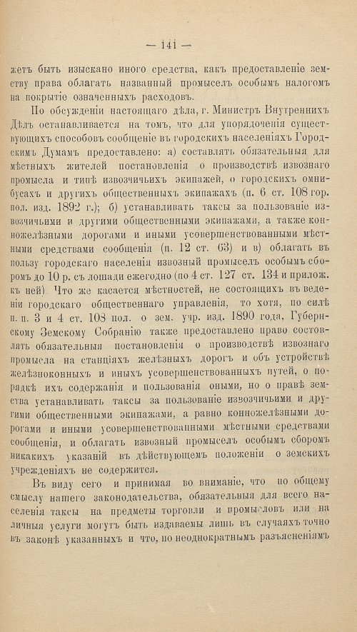 Страница 155