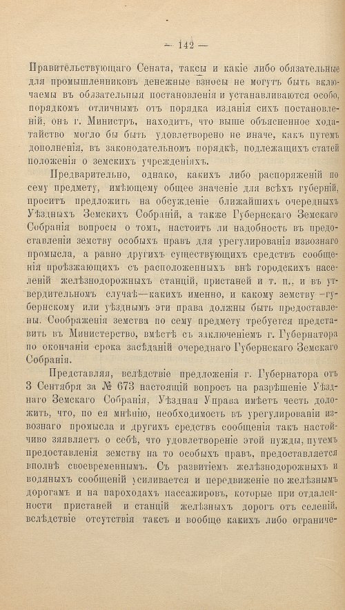 Страница 156