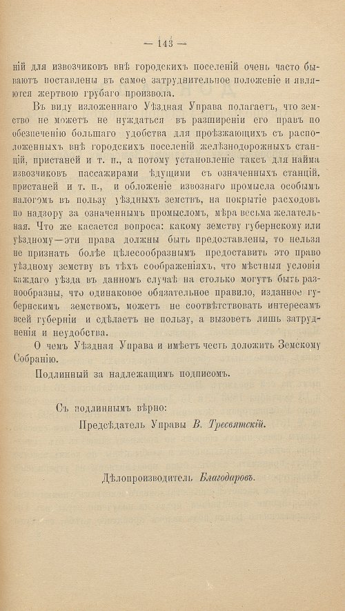 Страница 157