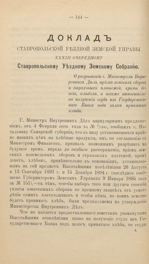 Страница 158