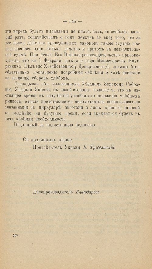 Страница 159