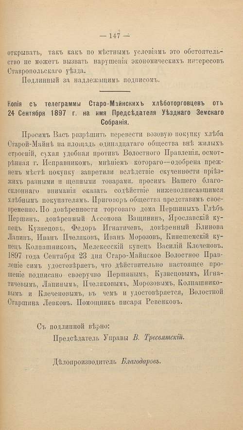 Страница 161