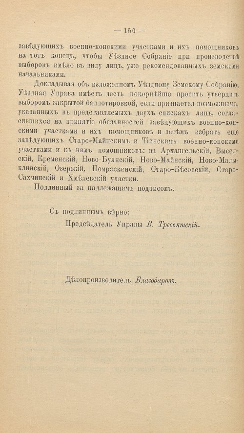 Страница 164