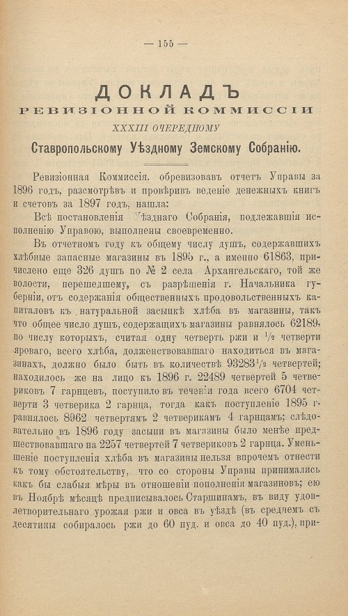 Страница 169