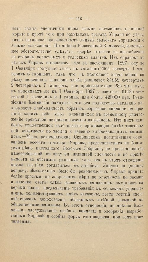 Страница 170