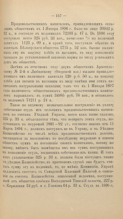 Страница 171