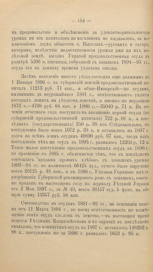 Страница 172