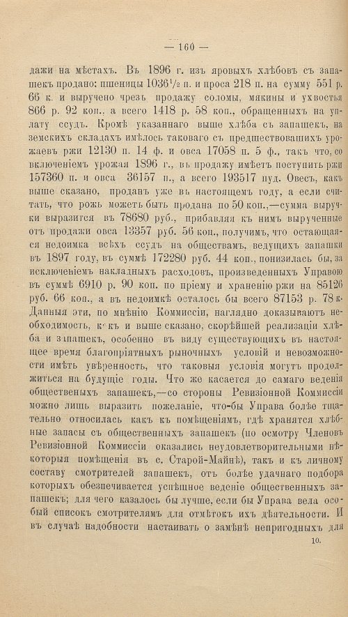 Страница 174