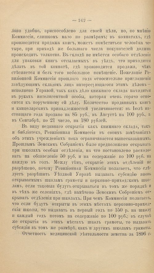 Страница 176