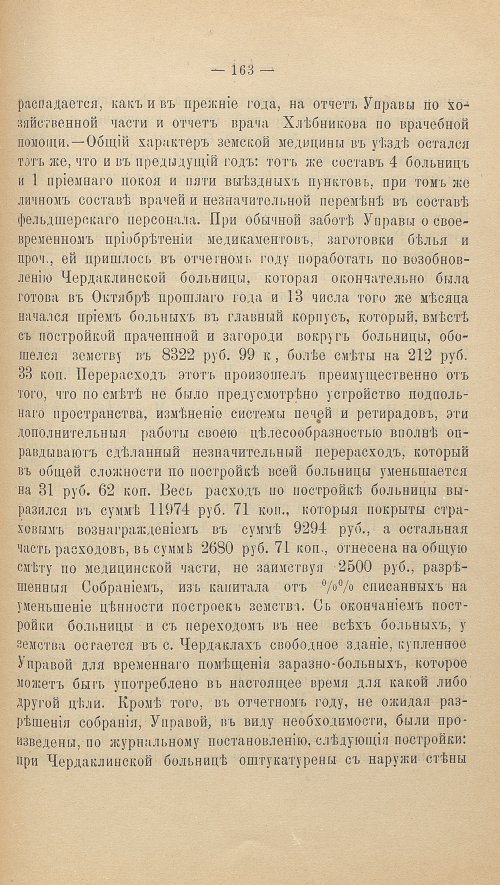 Страница 177