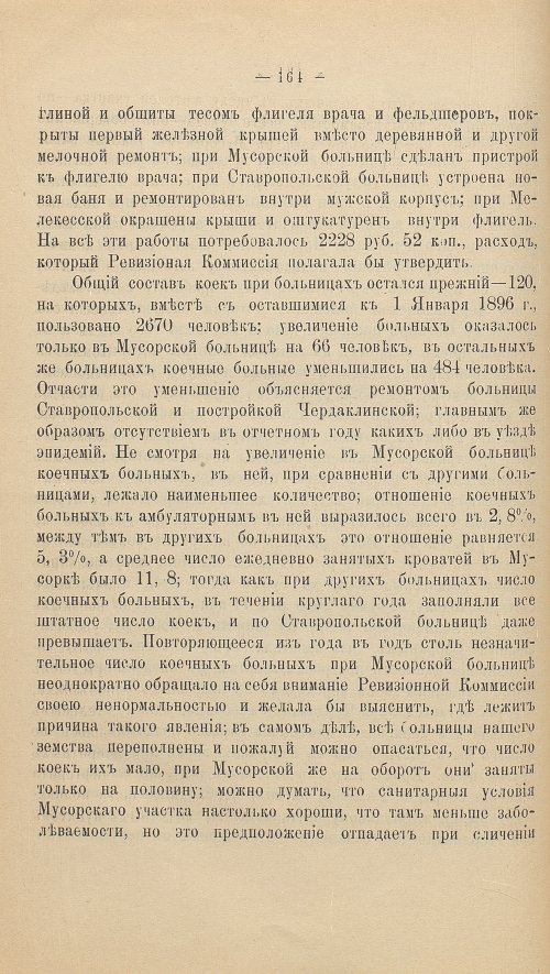 Страница 178
