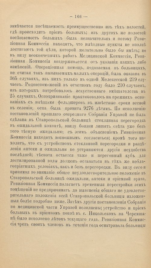 Страница 180