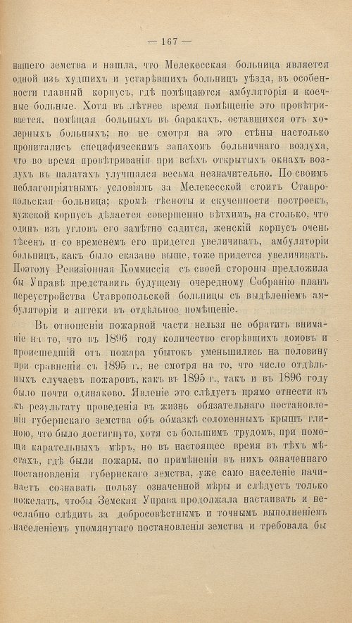 Страница 181