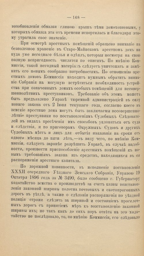Страница 182
