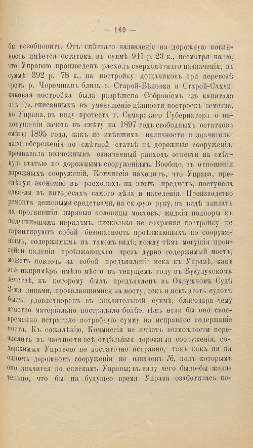 Страница 183