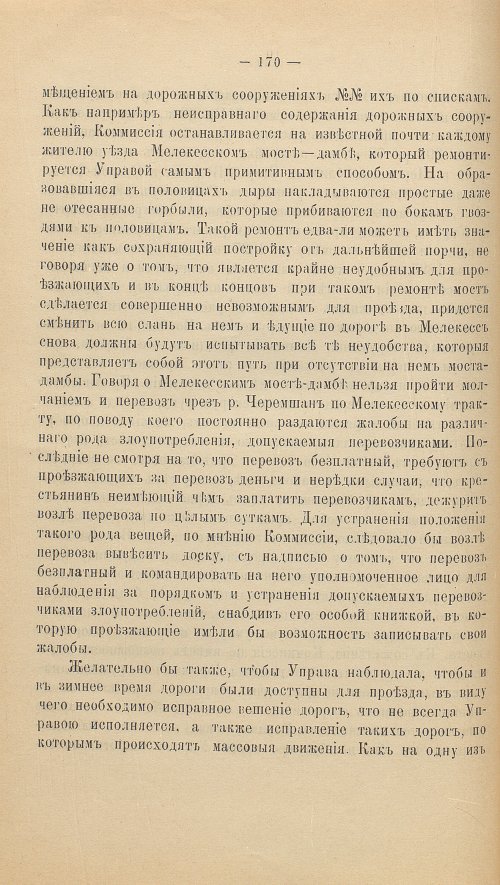 Страница 184