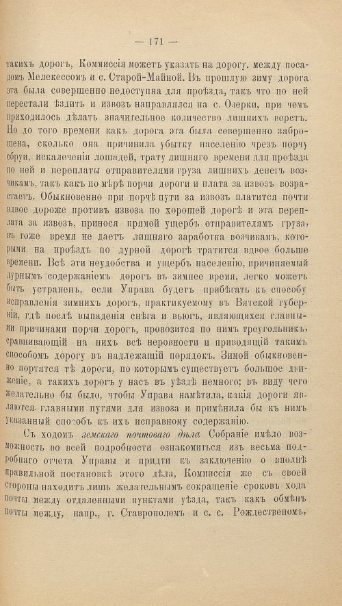 Страница 185