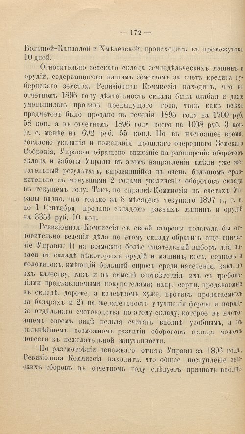 Страница 186