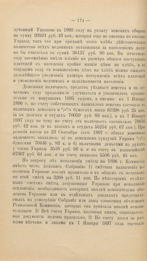 Страница 188