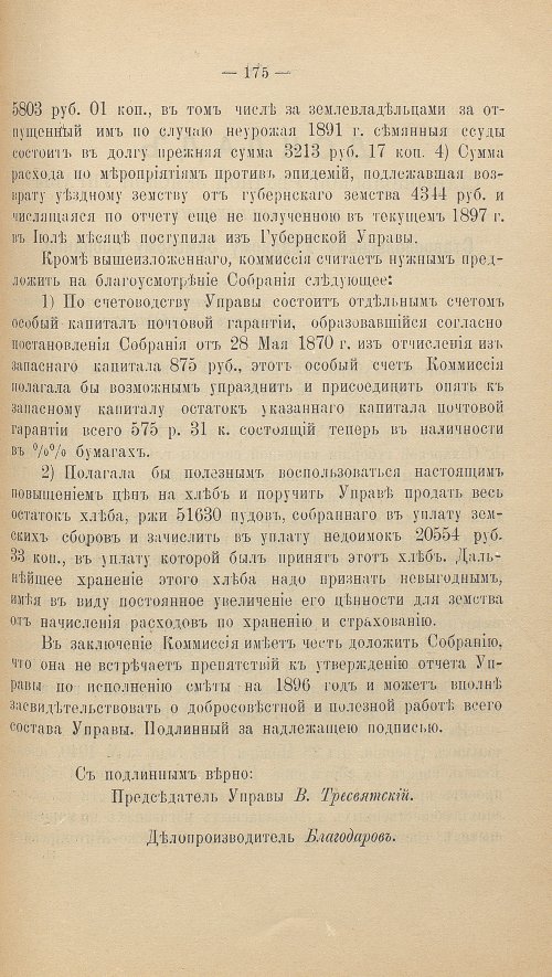 Страница 189