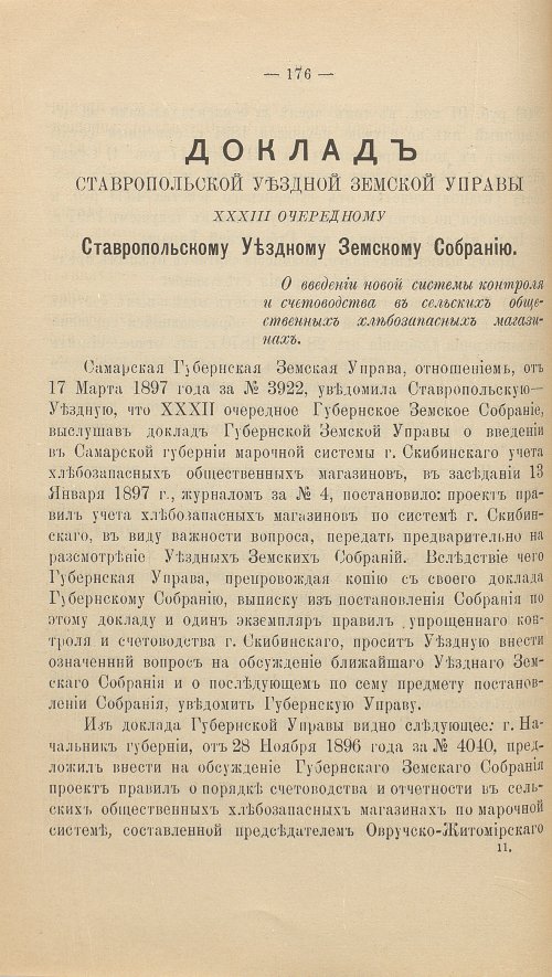 Страница 190