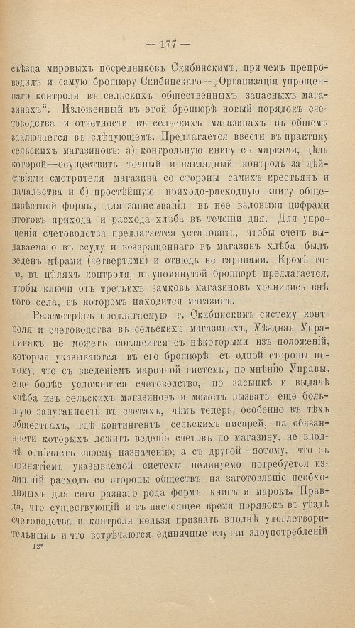 Страница 191