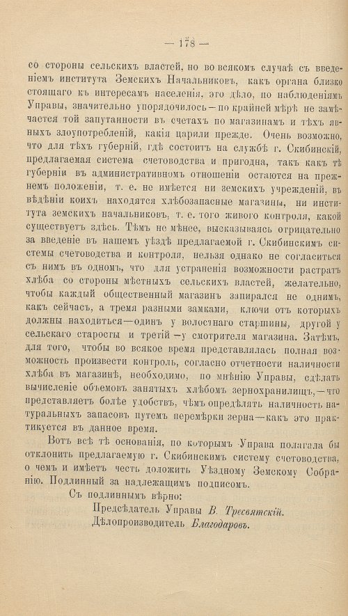 Страница 192