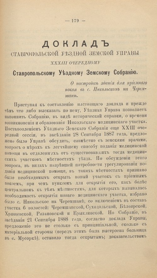 Страница 193