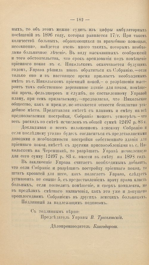 Страница 196