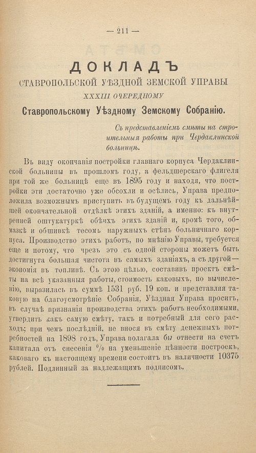 Страница 225