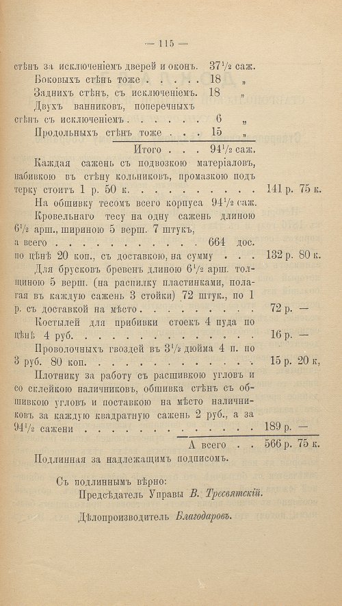 Страница 229
