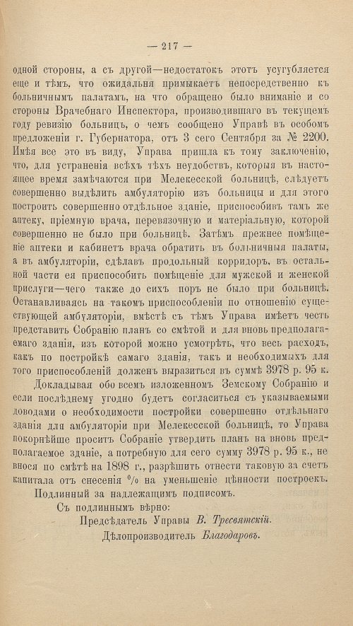 Страница 231