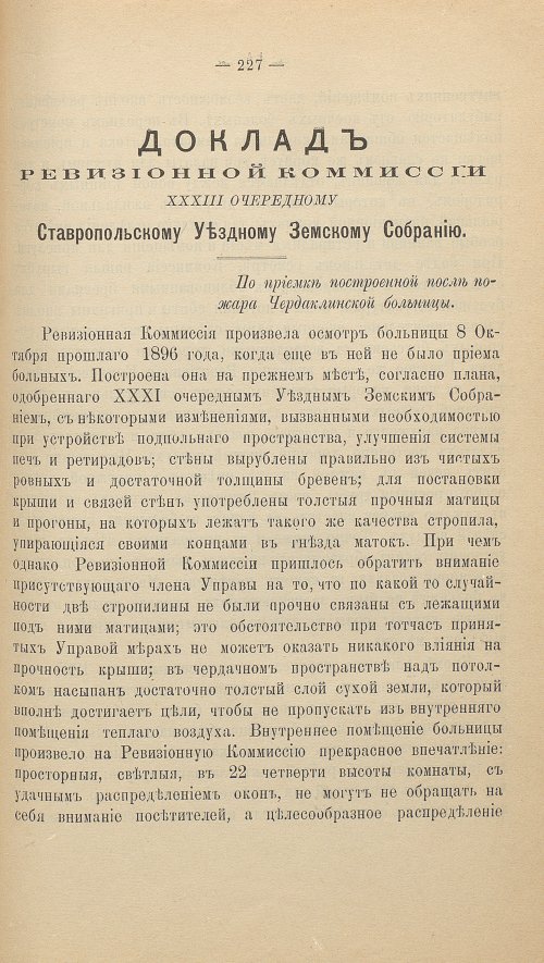 Страница 241