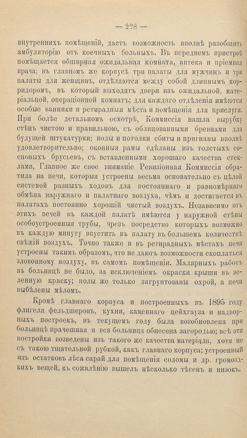 Страница 242