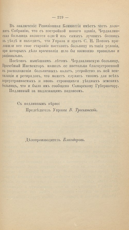 Страница 243