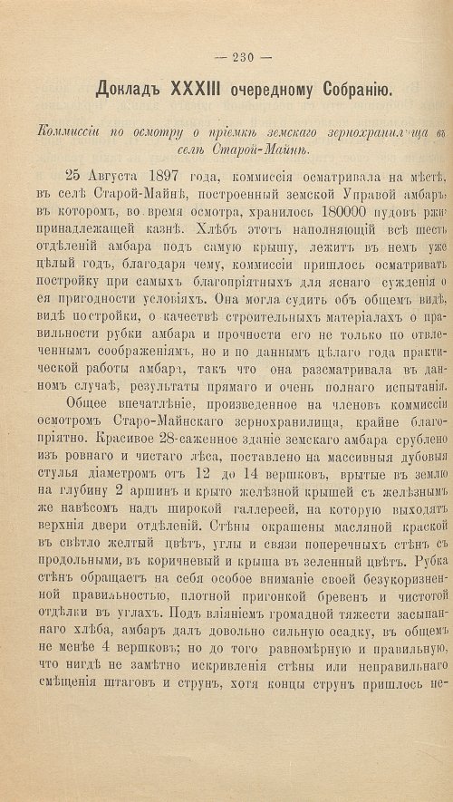 Страница 244