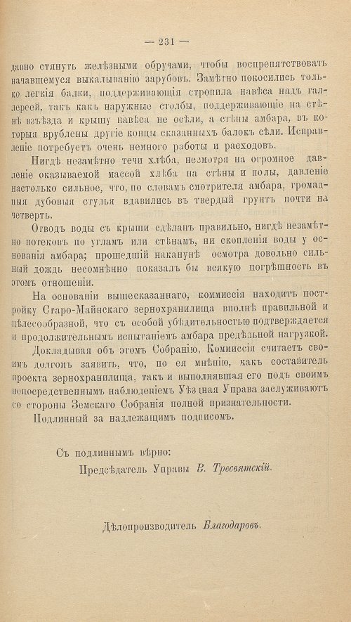 Страница 245