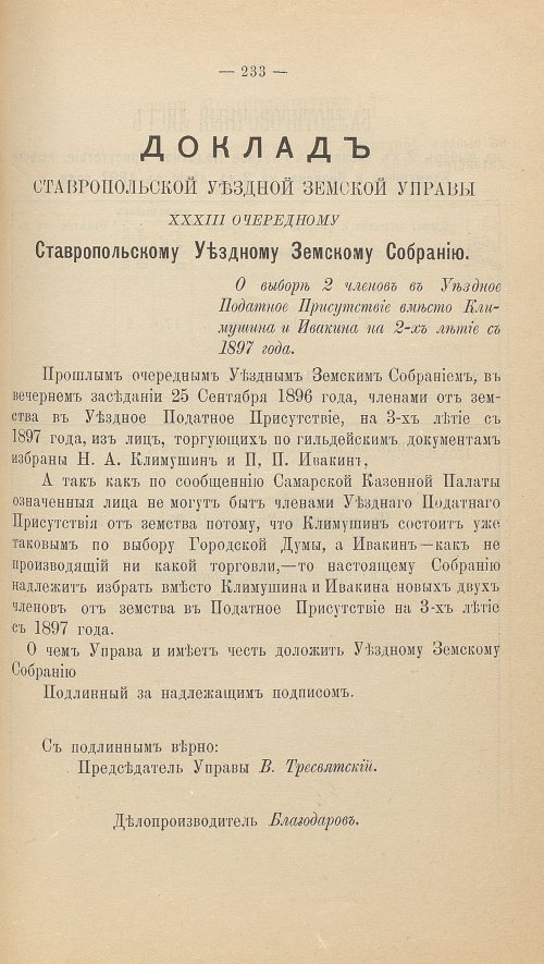 Страница 247