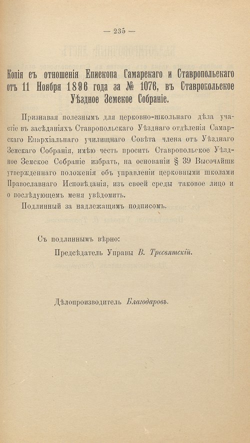 Страница 249