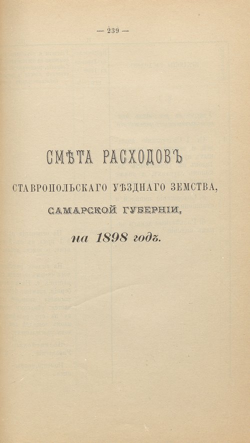 Страница 253