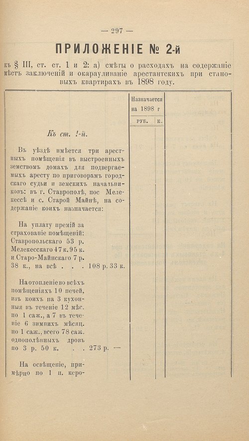 Страница 284